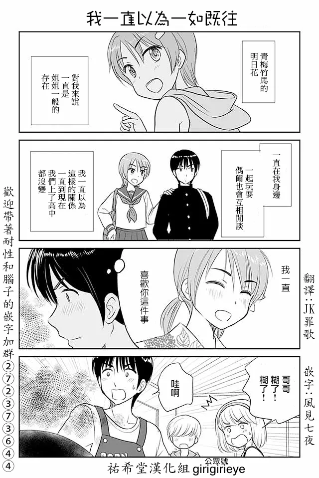 第495话 我一直以为一如既往 第1页