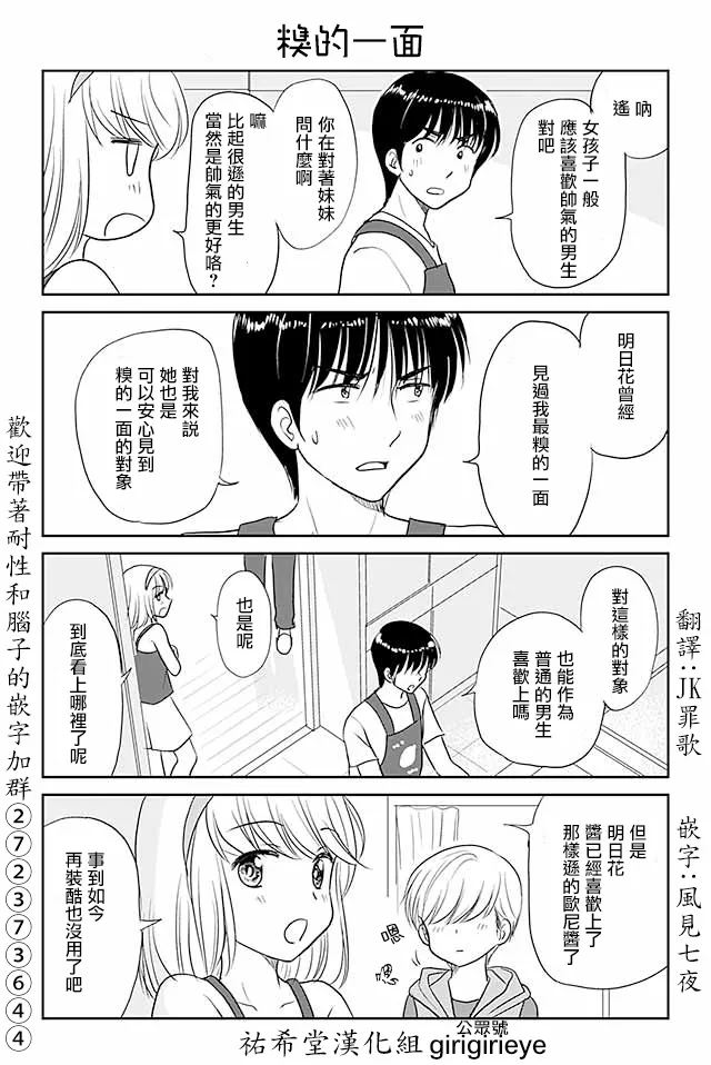 第497话 糗的一面 第1页