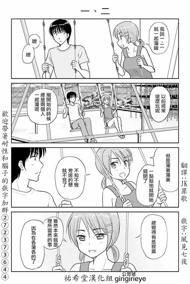 第501话 一、二 第1页