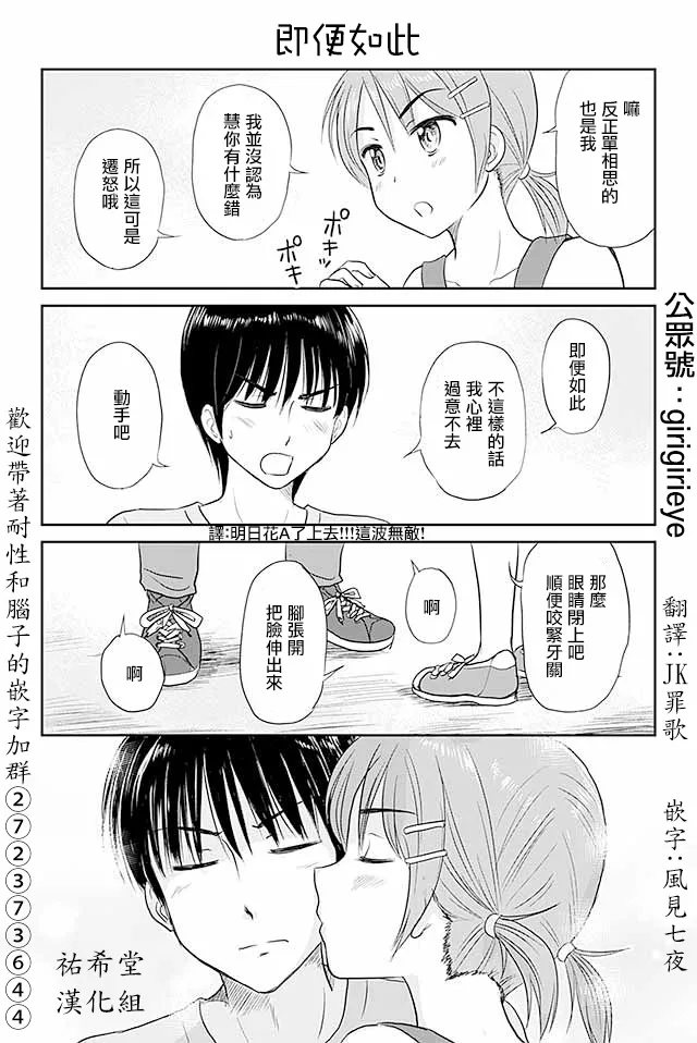 第504话 即便如此 第1页