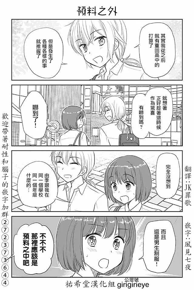 第509话 预料之外 第1页
