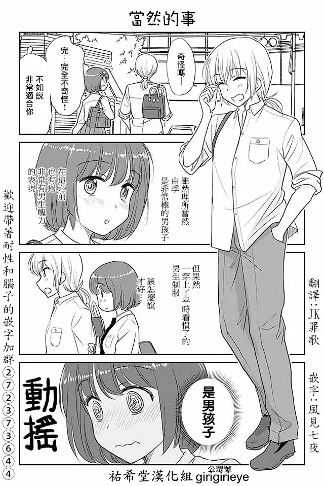 第510话 当然的事 第1页
