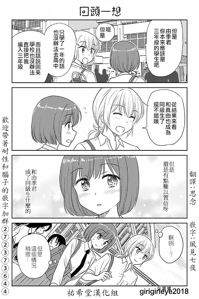 第511-540话 第1页