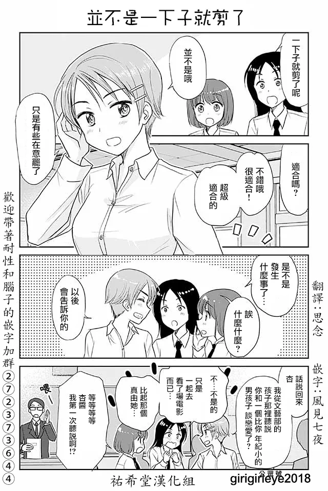 第511-540话 第3页