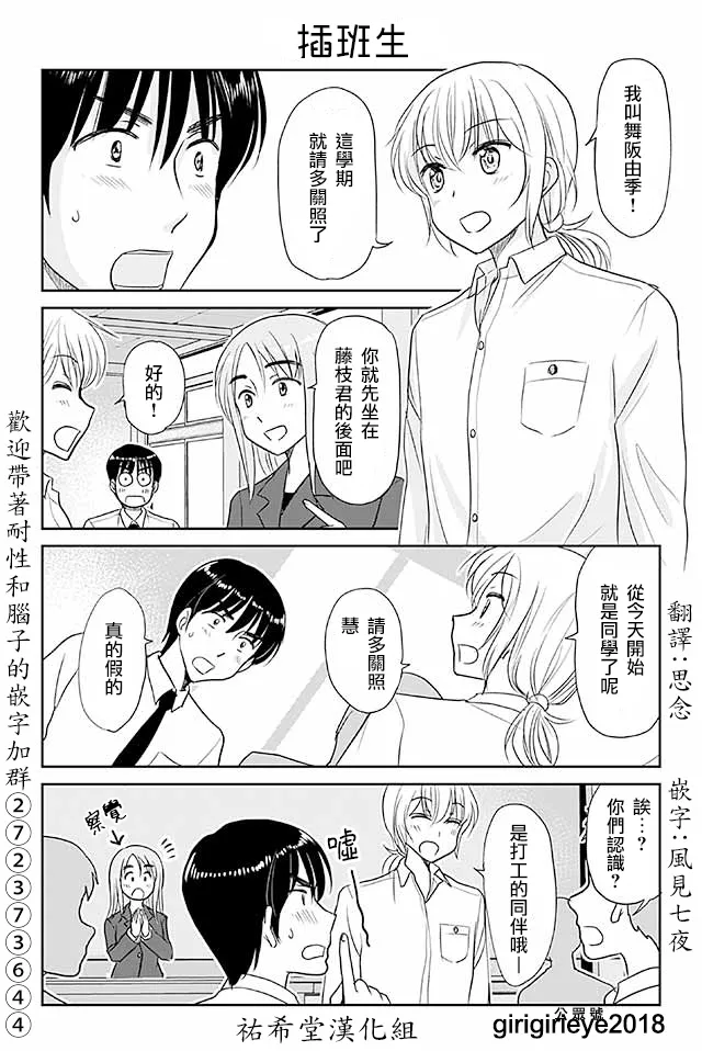 第511-540话 第4页