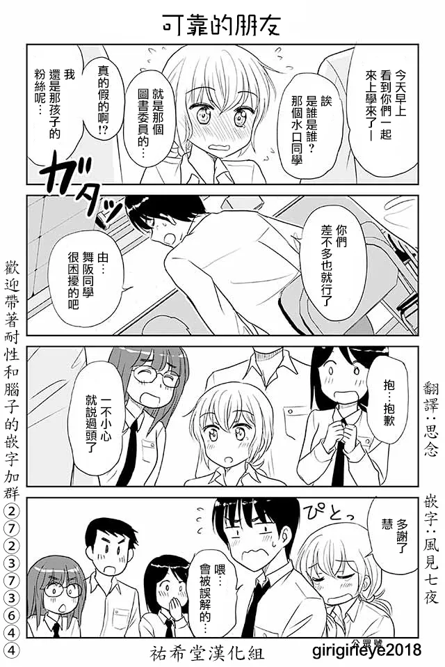 第511-540话 第6页