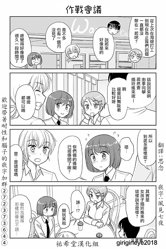 第511-540话 第10页
