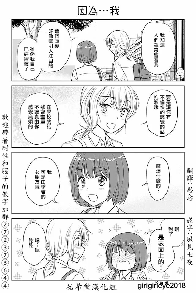 第511-540话 第14页
