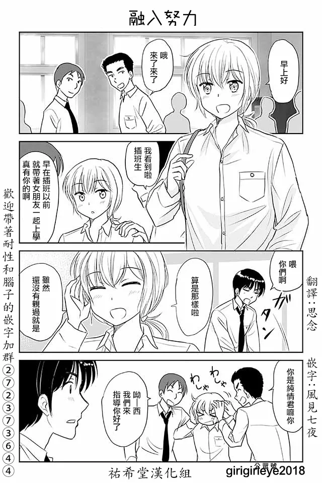 第511-540话 第15页