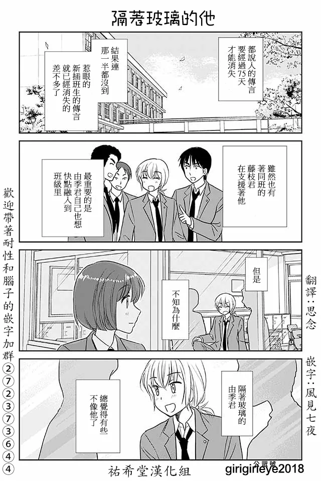 第511-540话 第16页