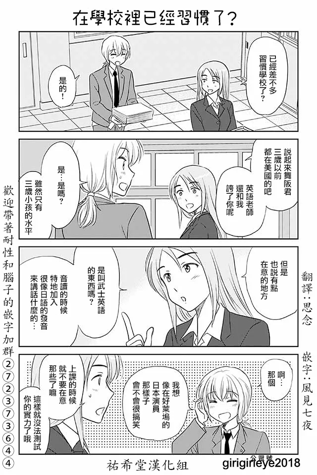 第511-540话 第17页