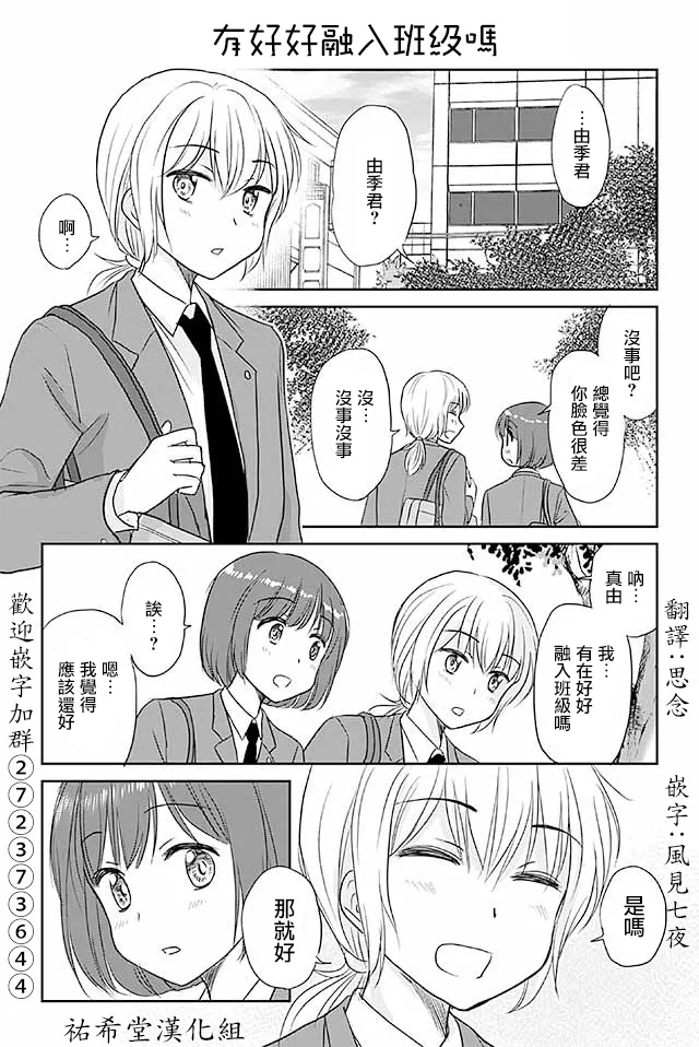 第511-540话 第21页