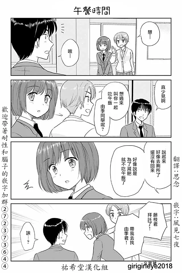 第511-540话 第23页
