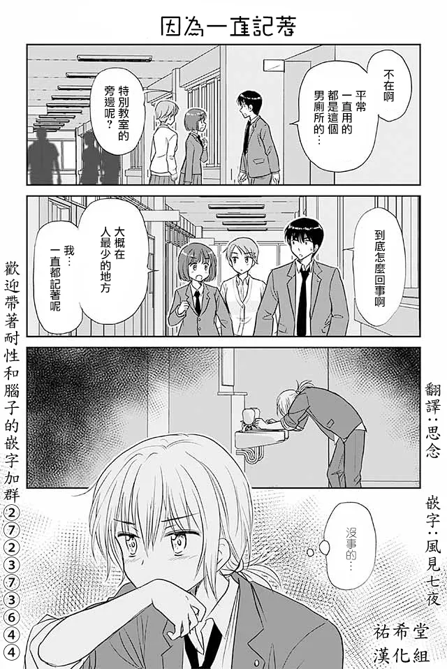 第511-540话 第24页