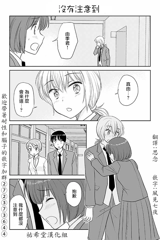 第511-540话 第25页
