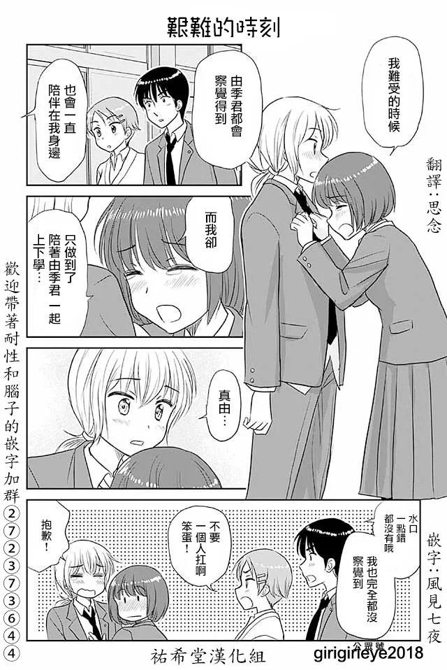 第511-540话 第26页