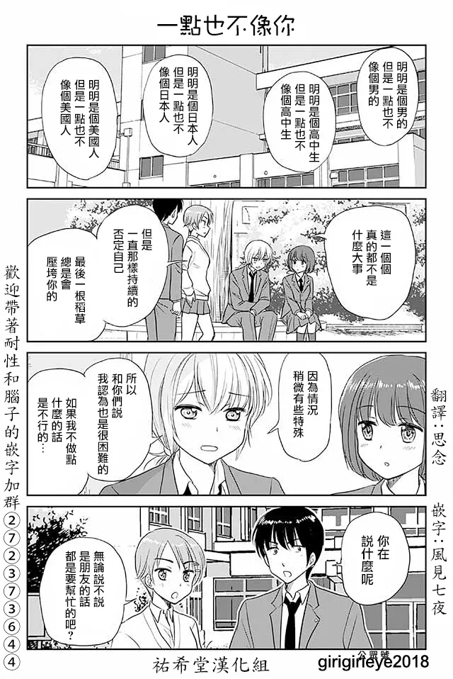 第511-540话 第27页