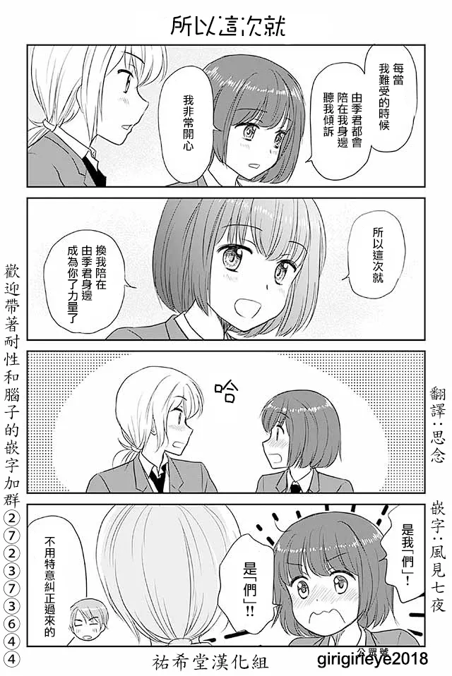 第511-540话 第28页