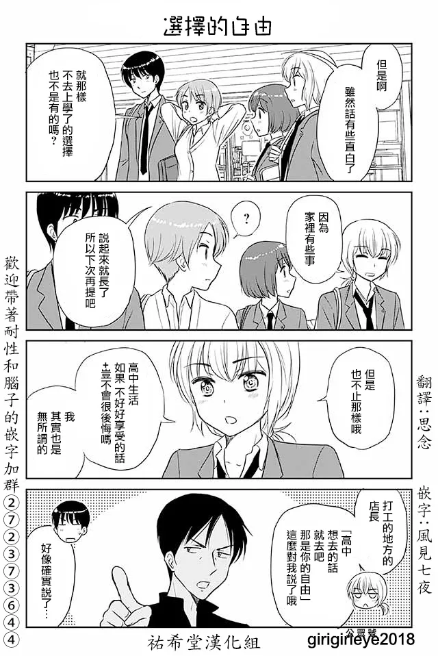 第511-540话 第29页
