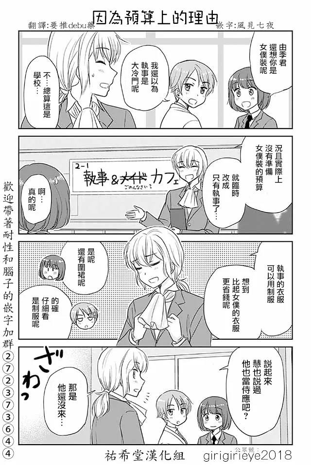 第542话 理由 第1页