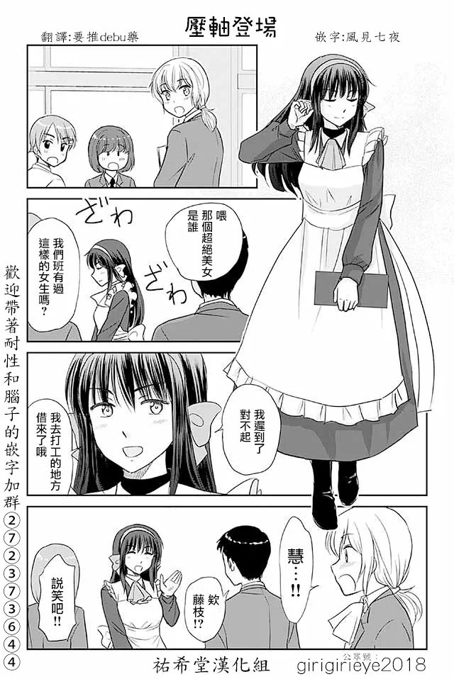 第543话 压轴 第1页