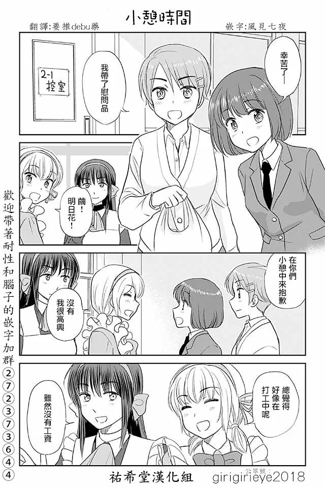 第546话 时间 第1页