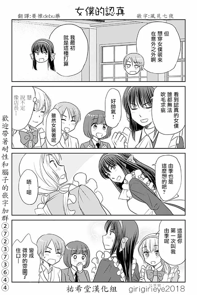 第547话 认真 第1页