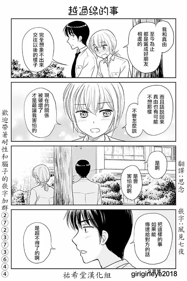第518话 第1页