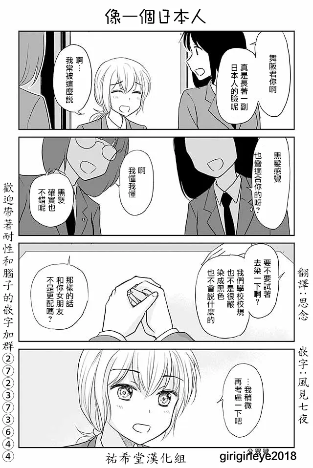 第529话 第1页