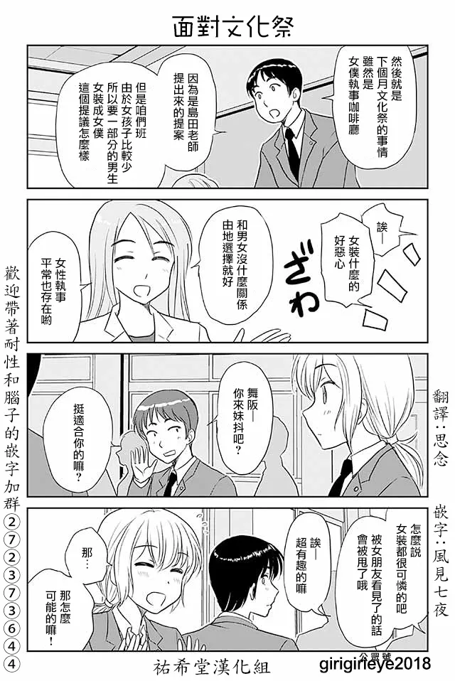 第530话 第1页
