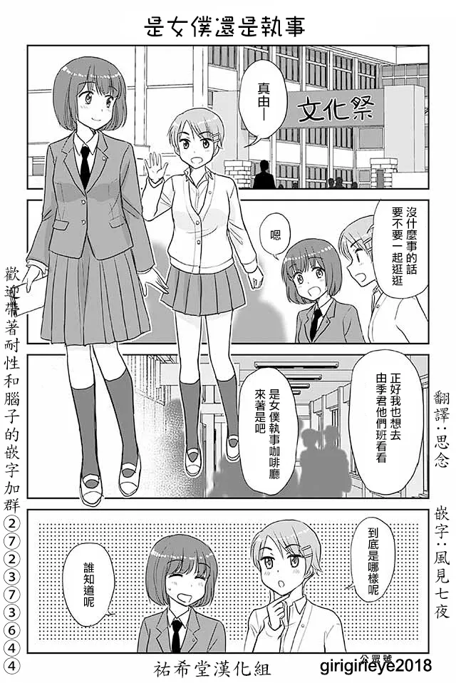 第540话 第1页