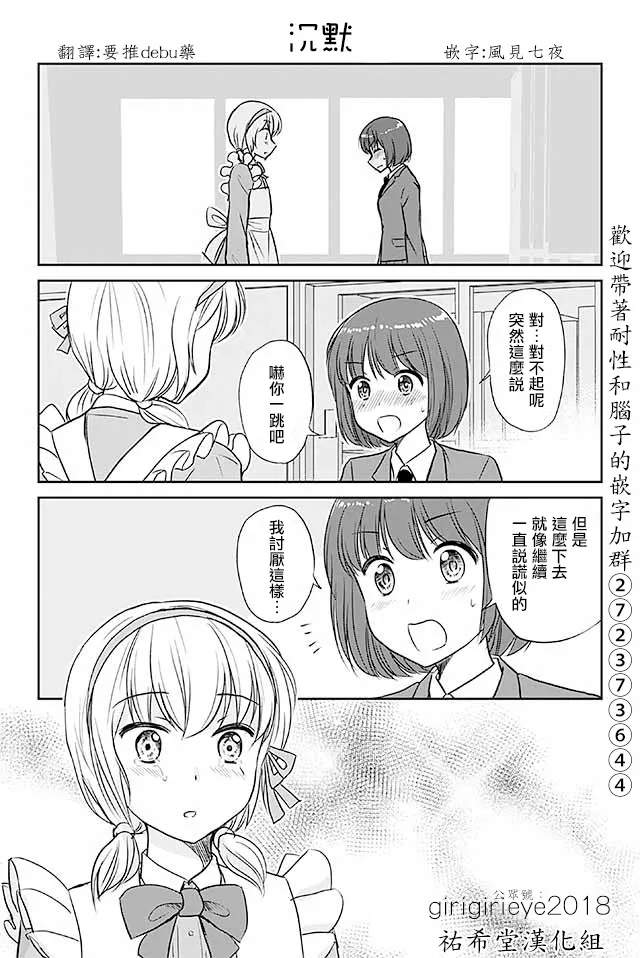 第551话 沉默 第1页