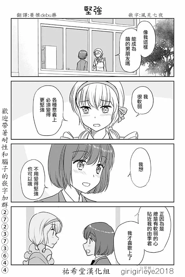 第554话 坚强 第1页