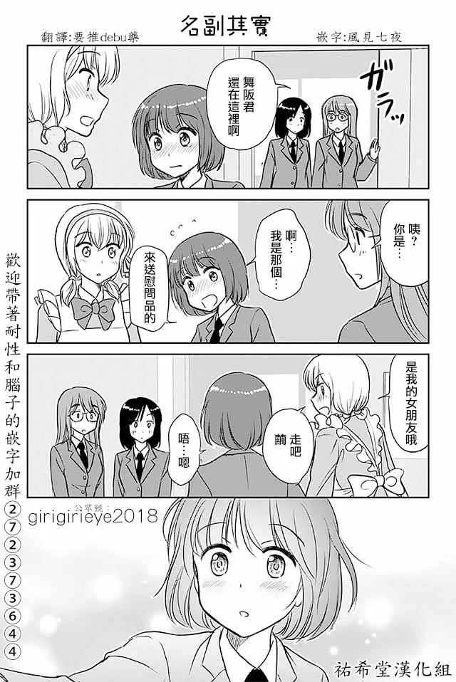 第557话 名副其实 第1页