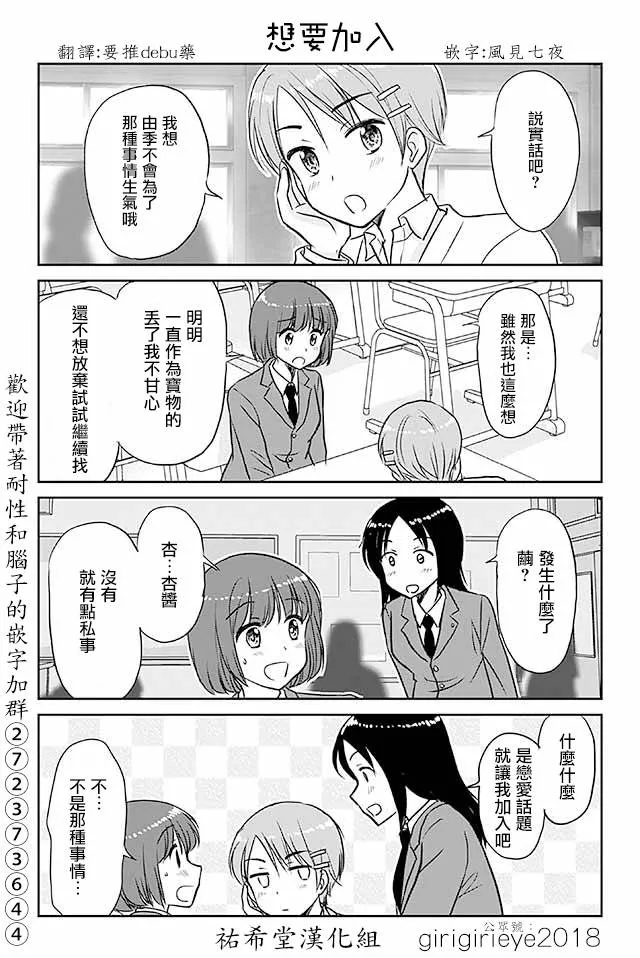 第562话 想要加入 第1页