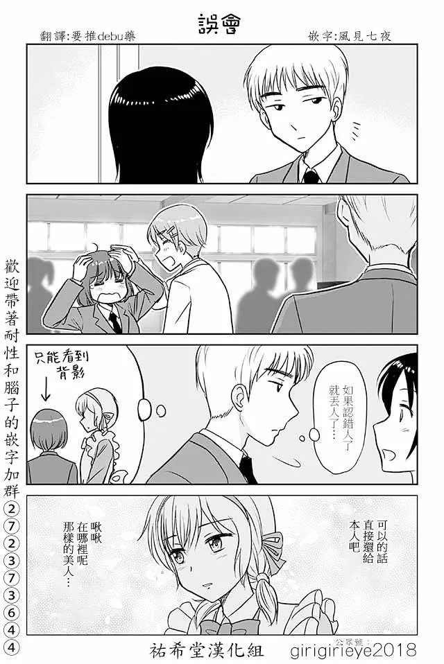 第564话 误会 第1页