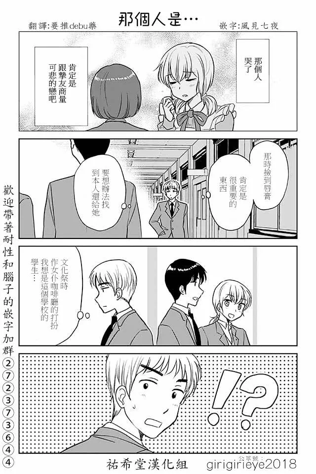 第565话 那个人是… 第1页