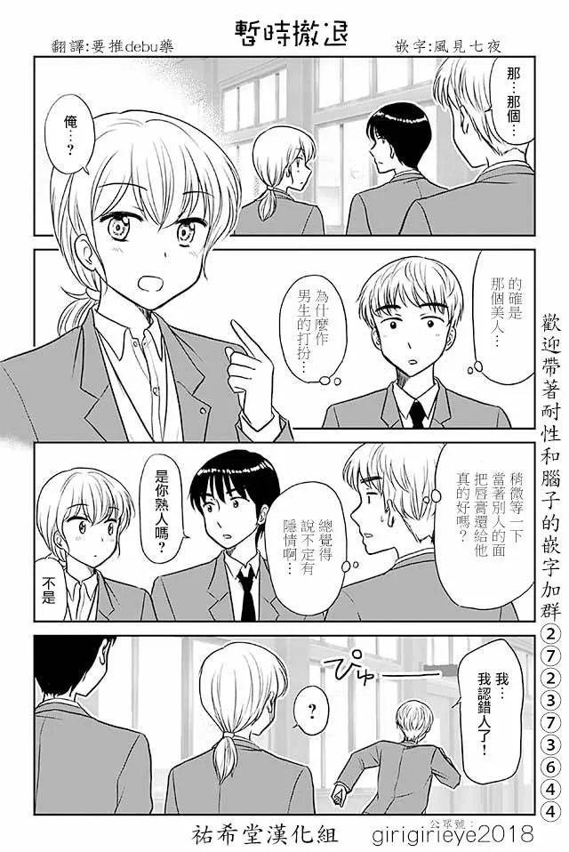 第566话 暂时撤退 第1页