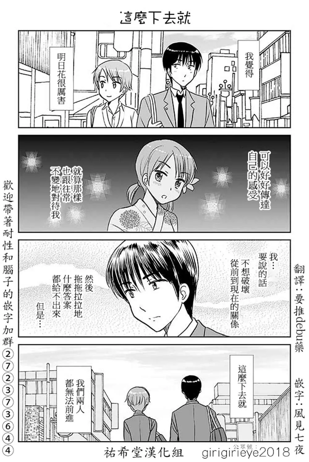 第576话 这样下去就 第1页