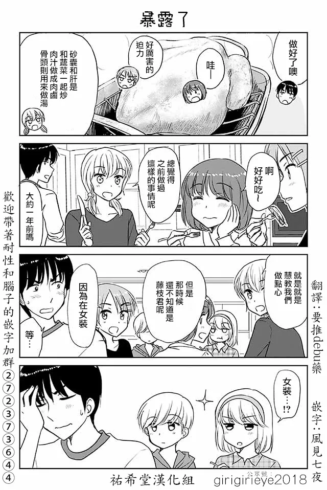 第581话 暴露了 第1页