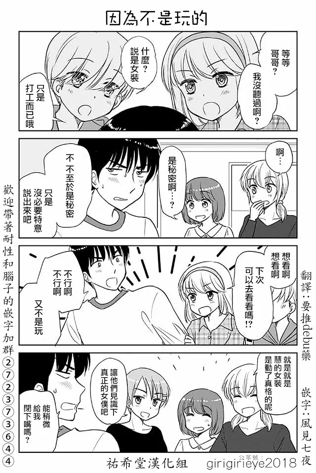 第582话 因为不是玩的 第1页