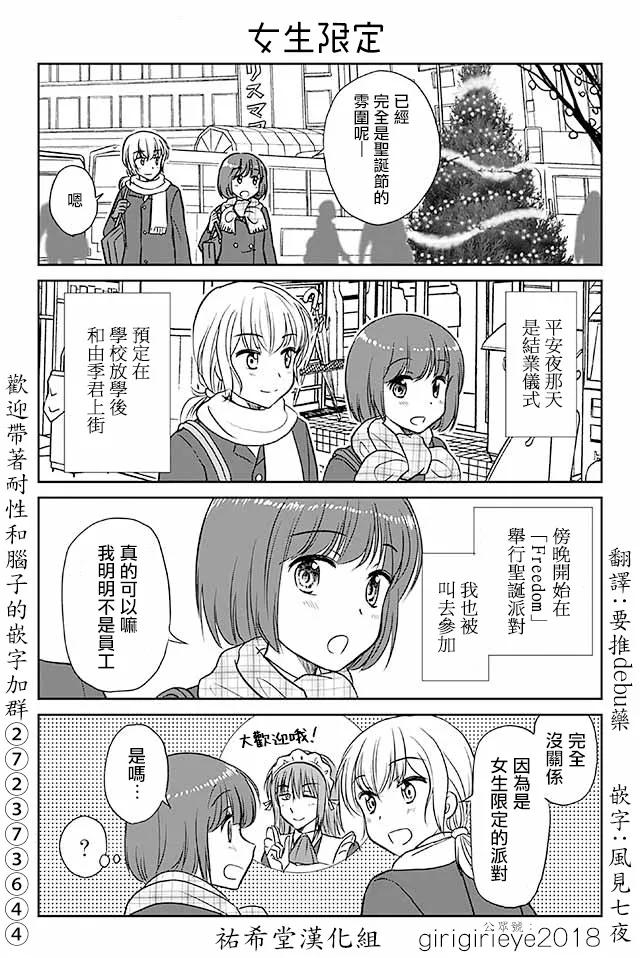 第589话 女生限定 第1页