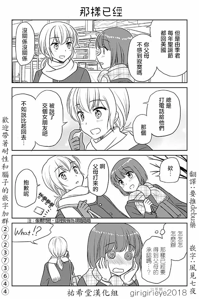 第590话 那样已经 第1页