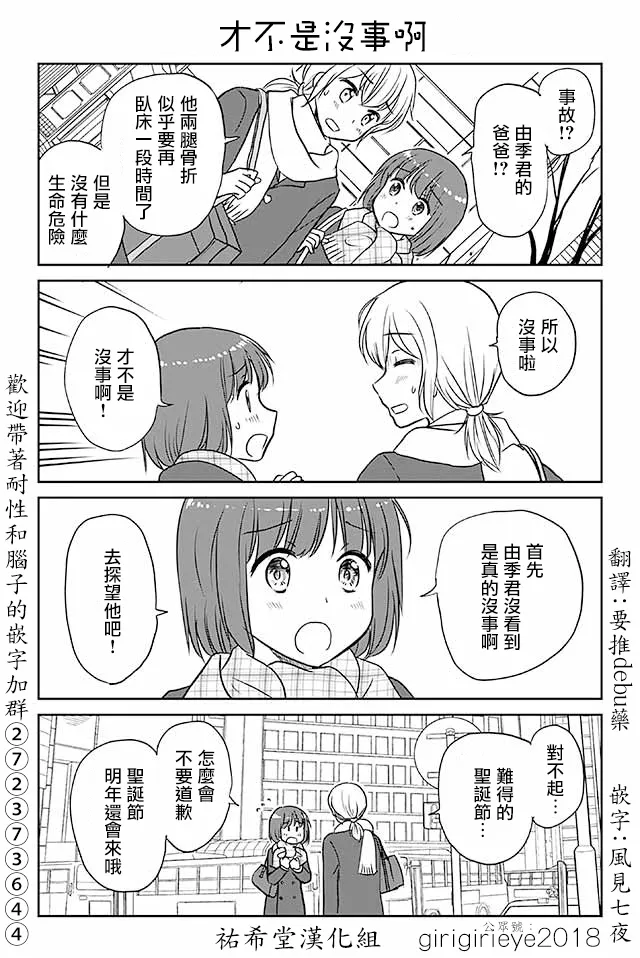 第591话 才不是没事啊 第1页