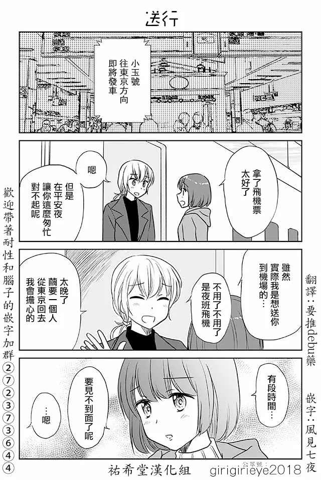 第592话 送行 第1页