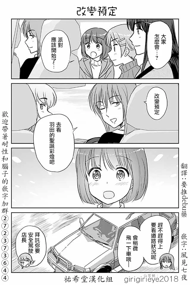 第595话 改变预定 第1页