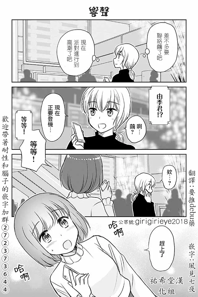 第597话 响声 第1页
