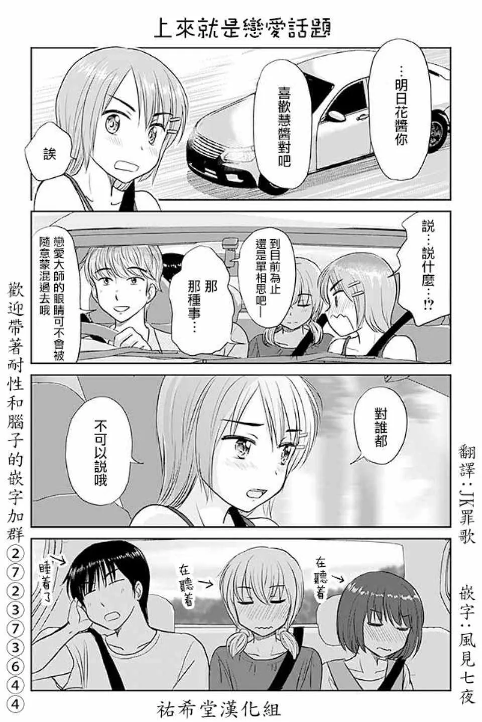 第429话 第1页