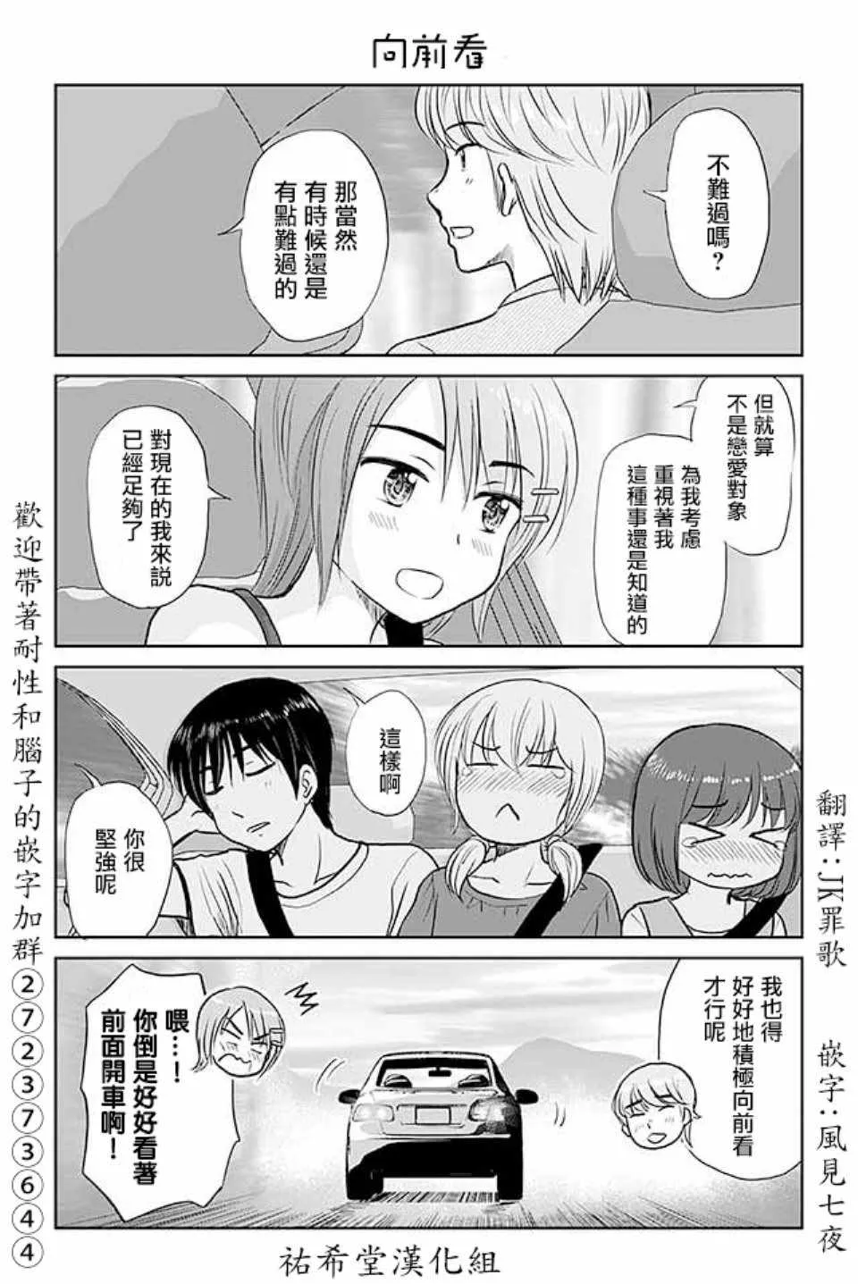 第430话 第1页