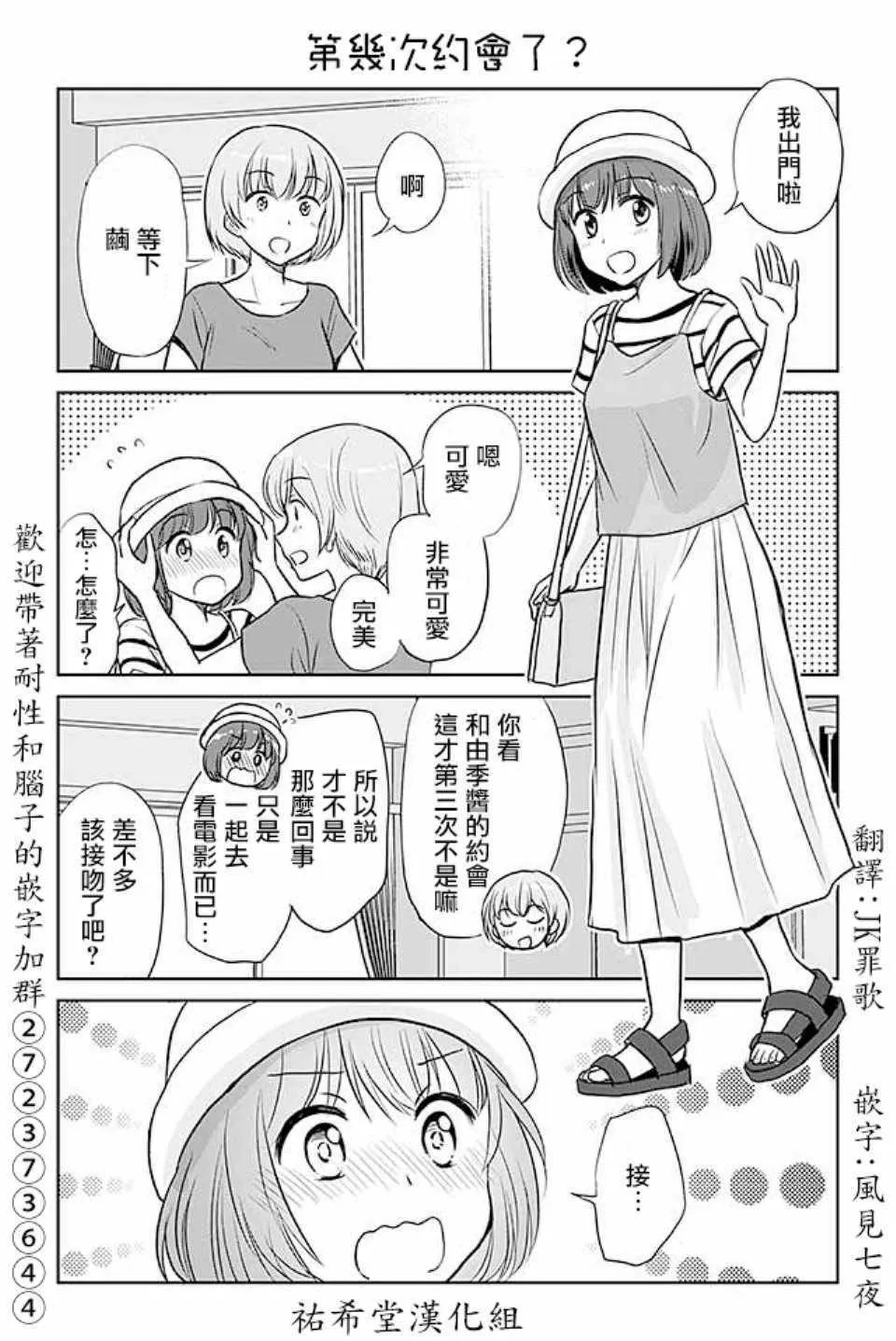 第431话 第1页